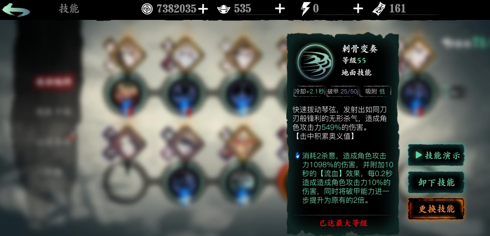 影之刃3魔弦心法推荐什么