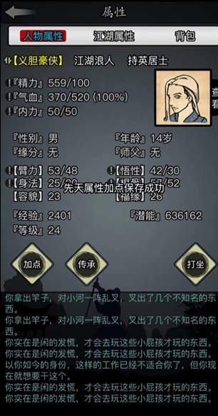 放置江湖二转门派选择什么