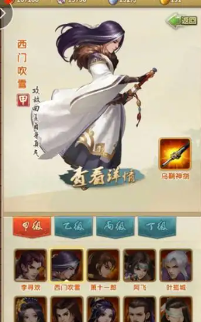 大掌门2西门吹雪配什么好