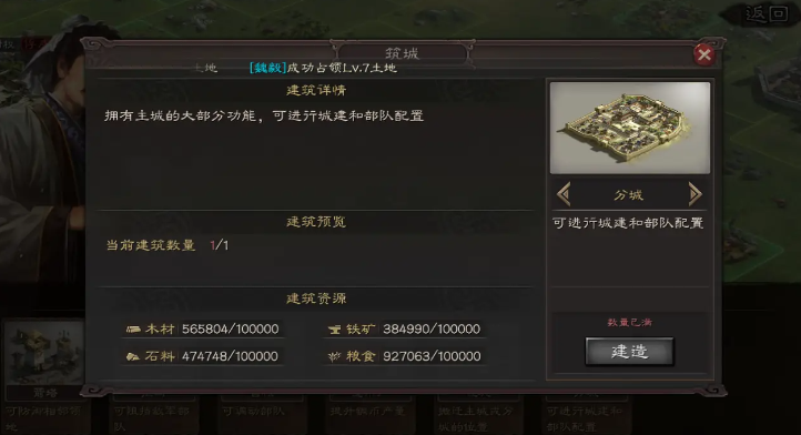三国志战略版中联盟如何分组