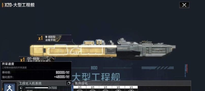 无尽的拉格朗日怎么回收工程船