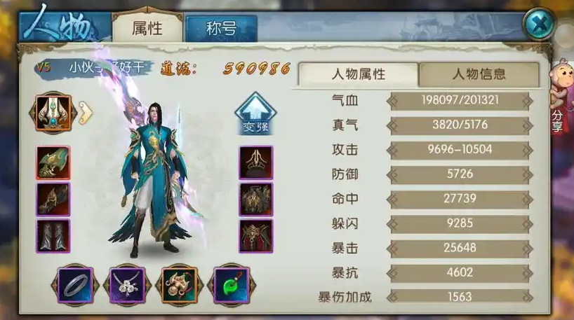诛仙手游鬼王pk技能怎么加点