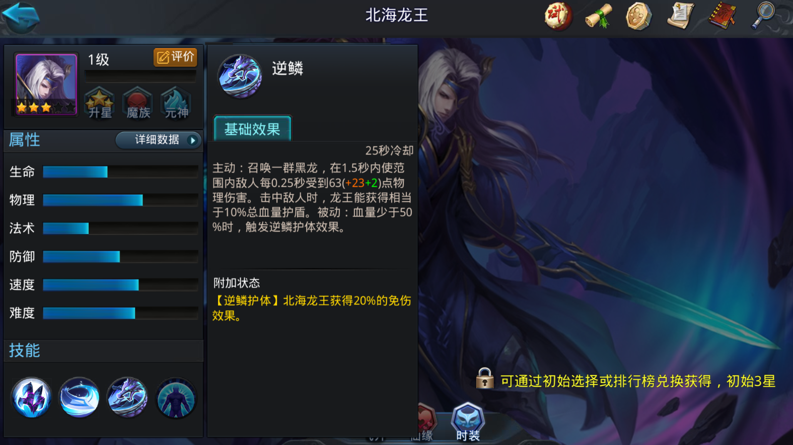 乱斗西游2北海青狮阵容怎么搭