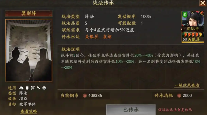 三国志战略版箕形阵怎么破