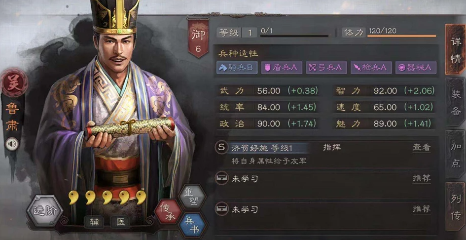 三国志战略版吴枪鲁肃用什么代替