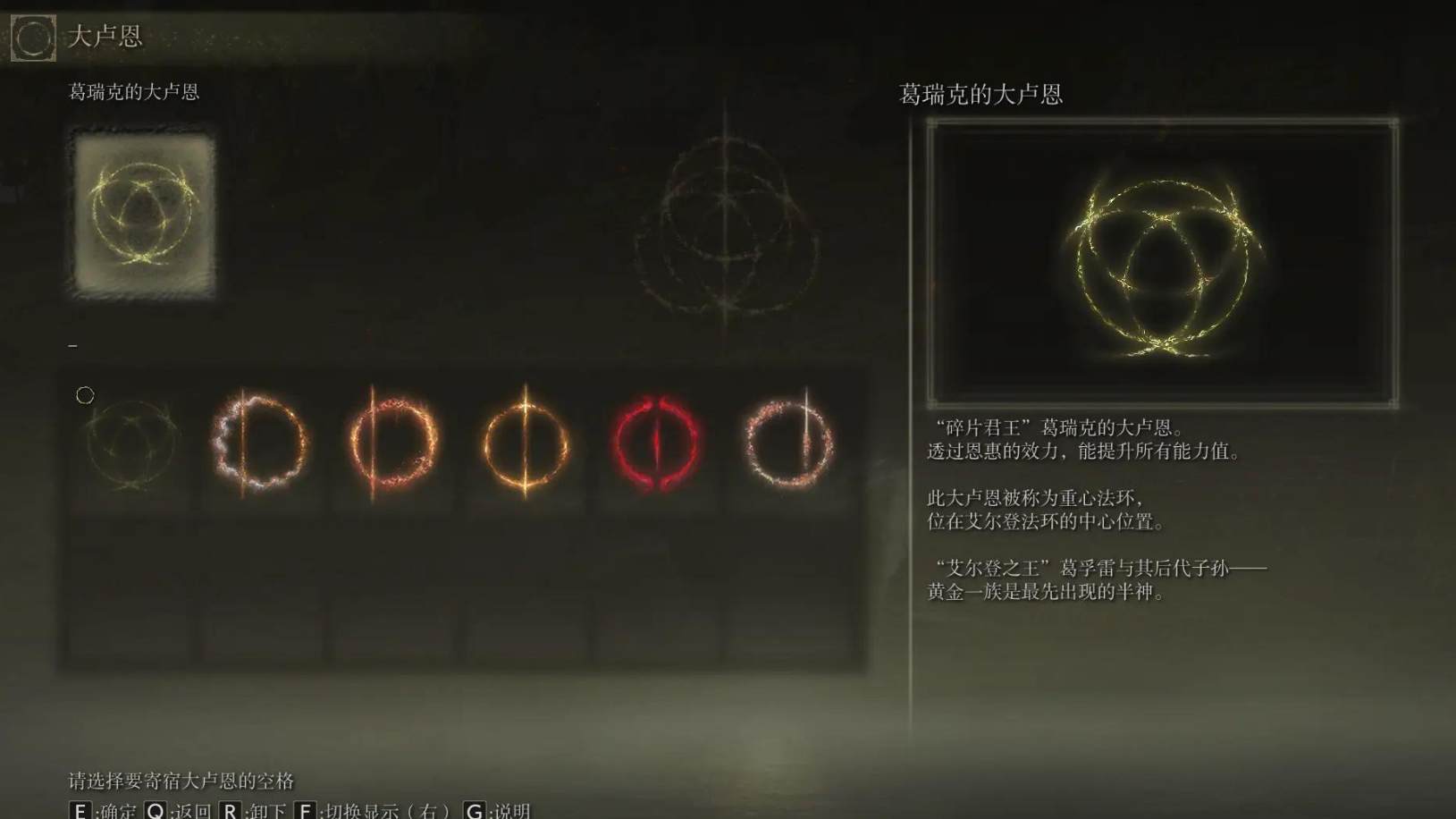 艾尔登法环怎么刷卢恩套装