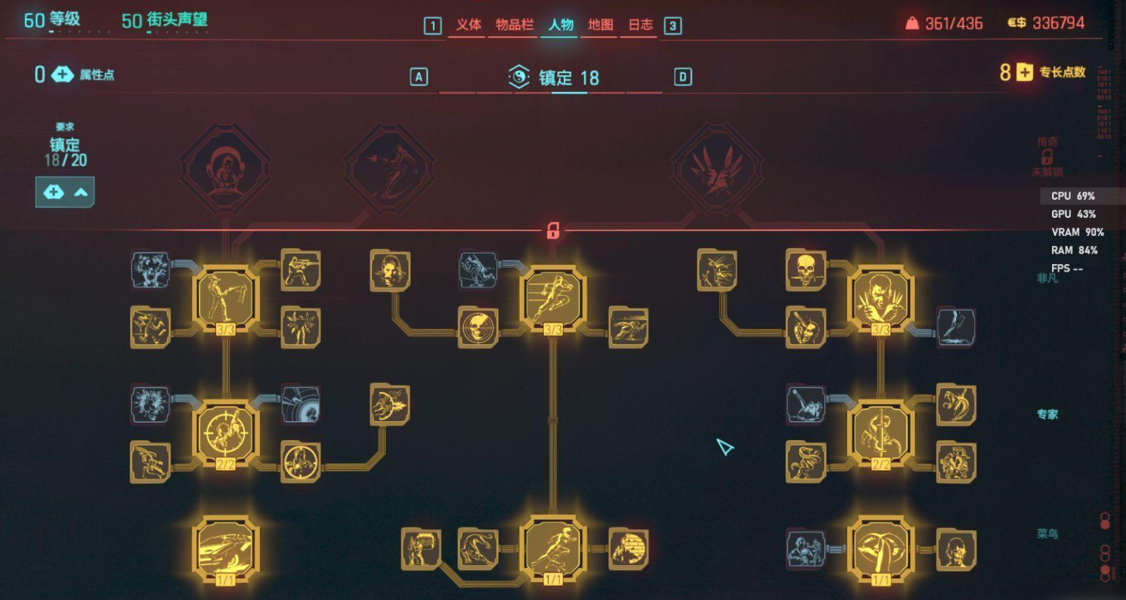 赛博朋克2077点数分配推荐什么