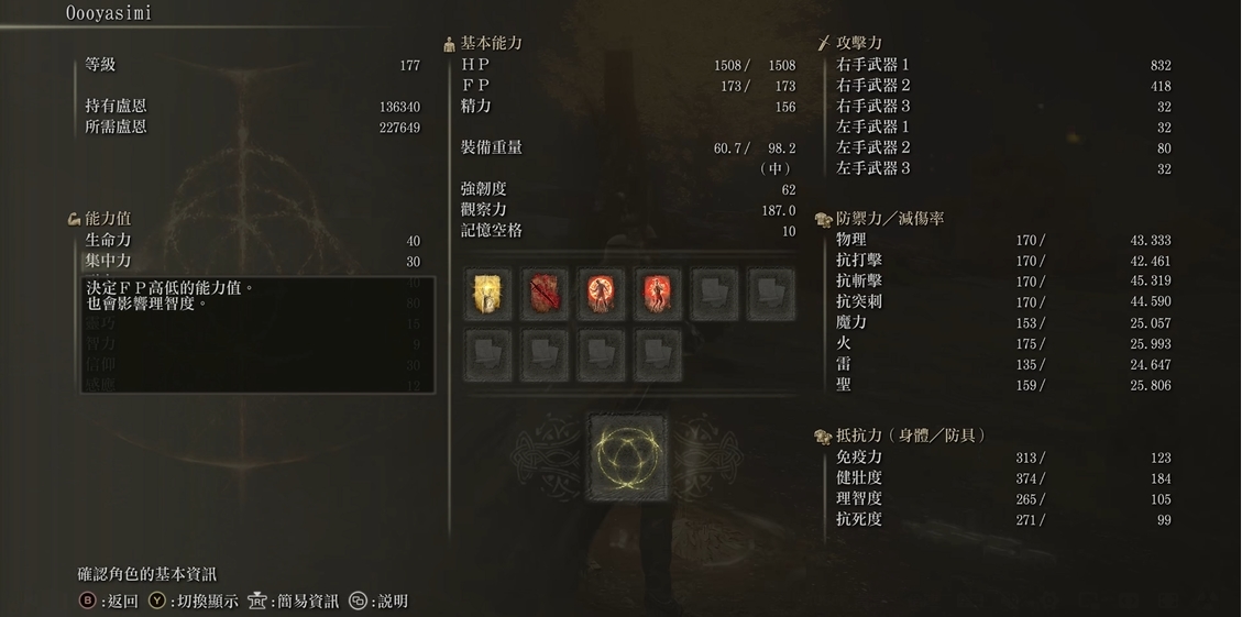 艾尔登法环前期怎么加点