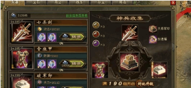 攻城掠地兵器如何升级最好