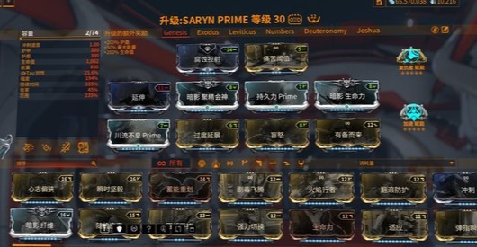 星际战甲战甲30级了怎么办