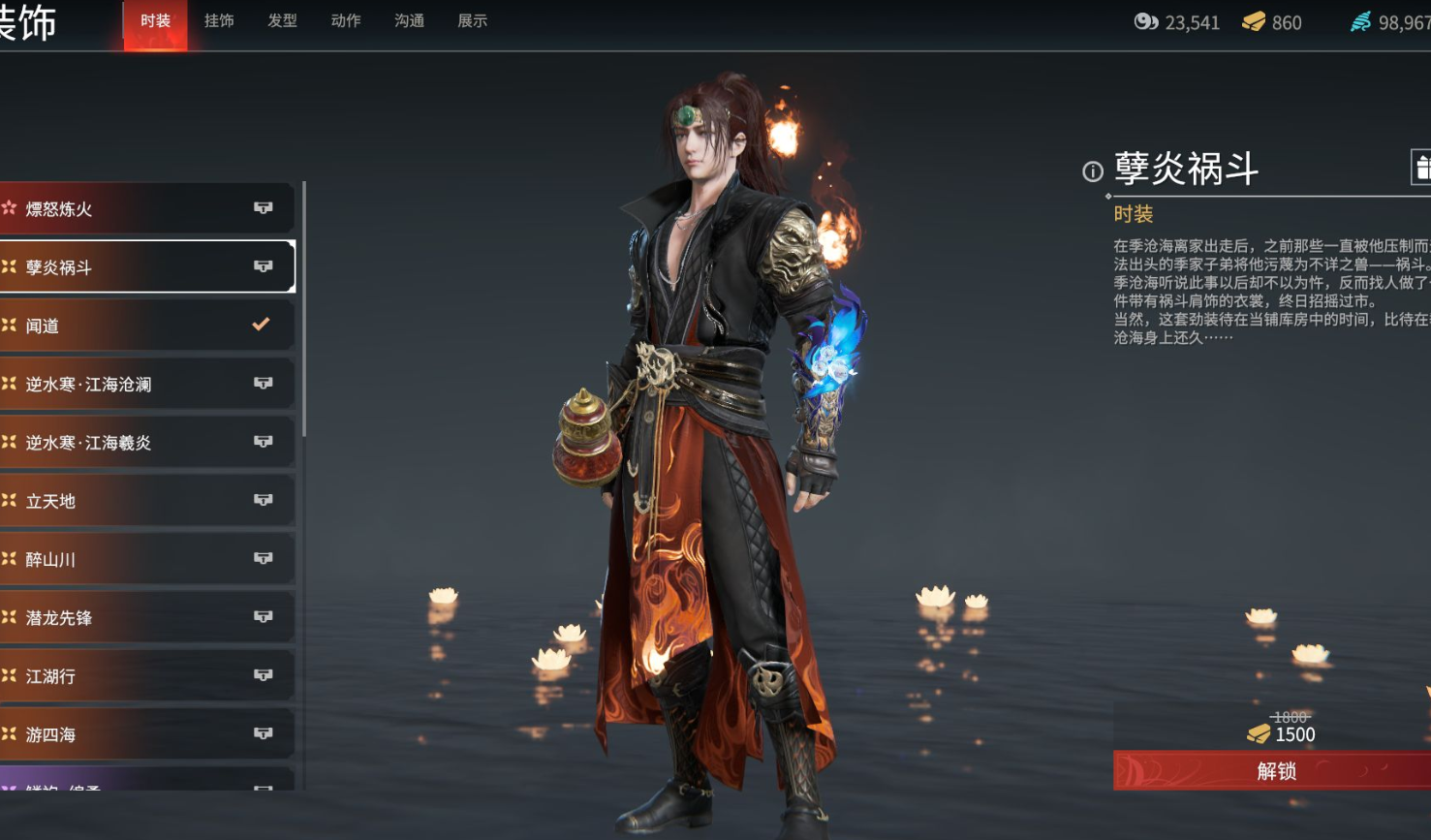 永劫无间火男双冲拳怎么放