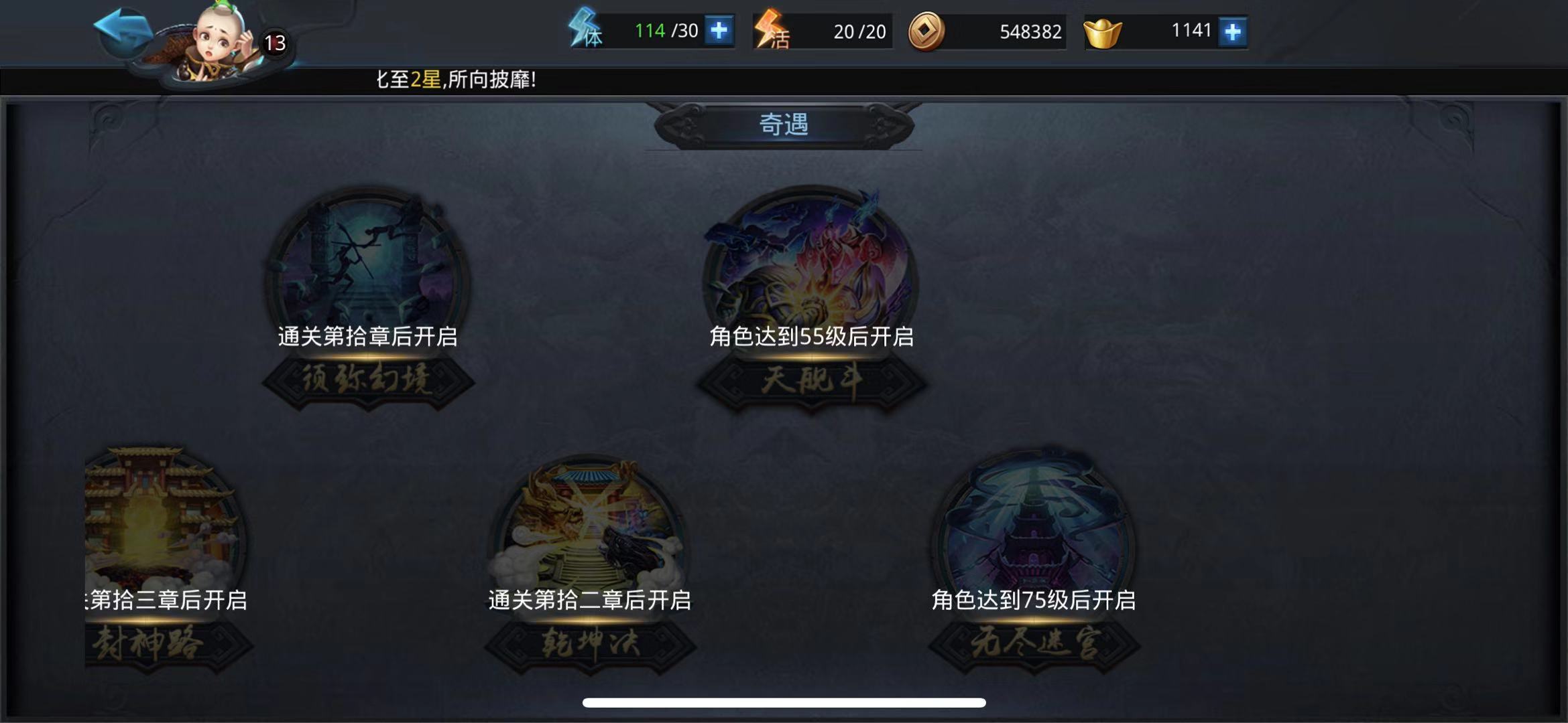 乱斗西游2无尽迷宫怎么打