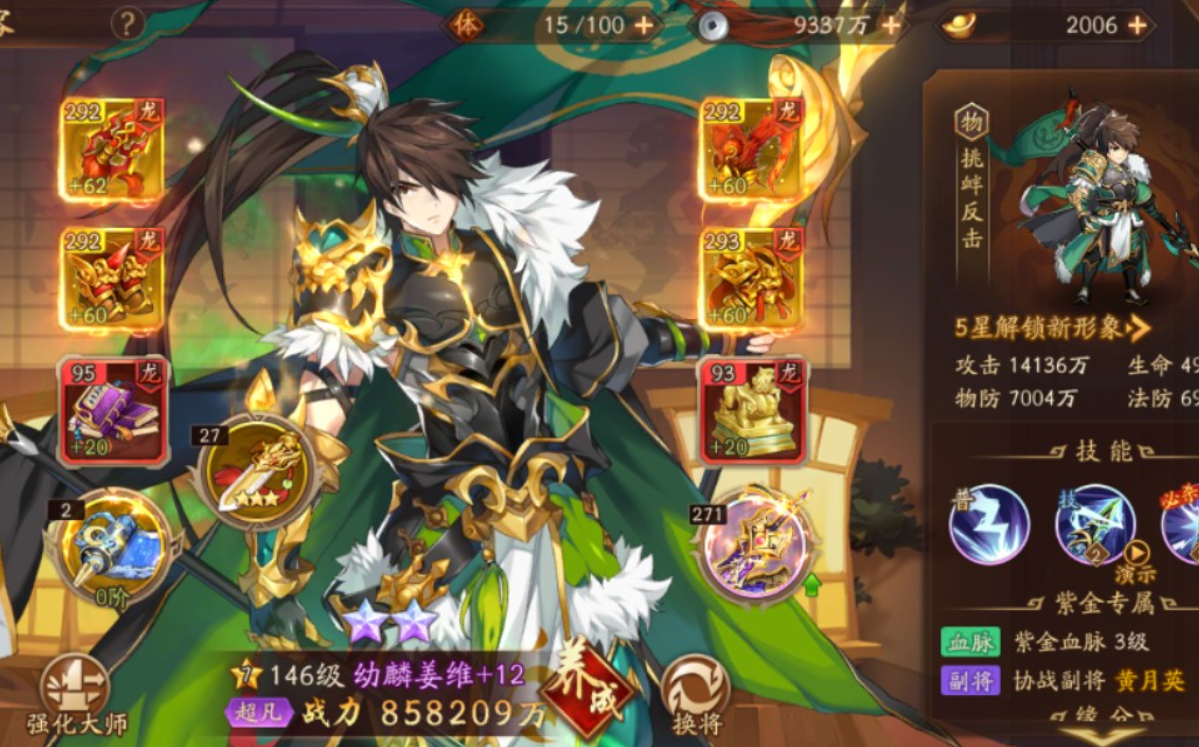 少年三国志二姜维怎么打