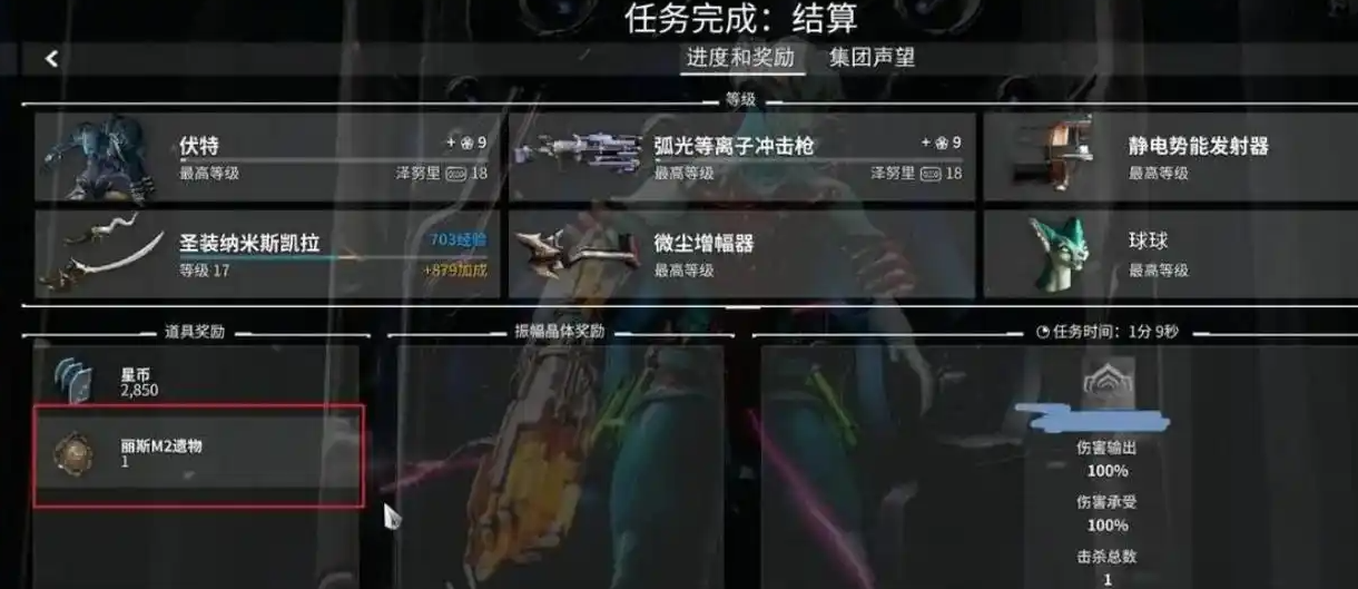 星际战甲接近真相任务怎么做的
