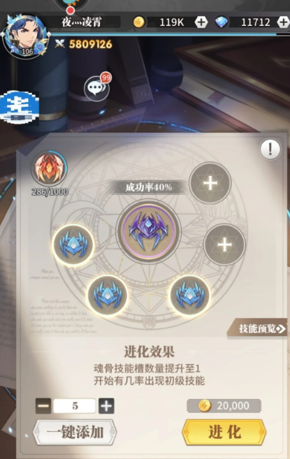 斗罗大陆武魂觉醒在哪里合成魂骨