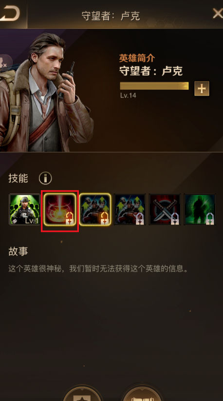 守望黎明英雄如何分解技能