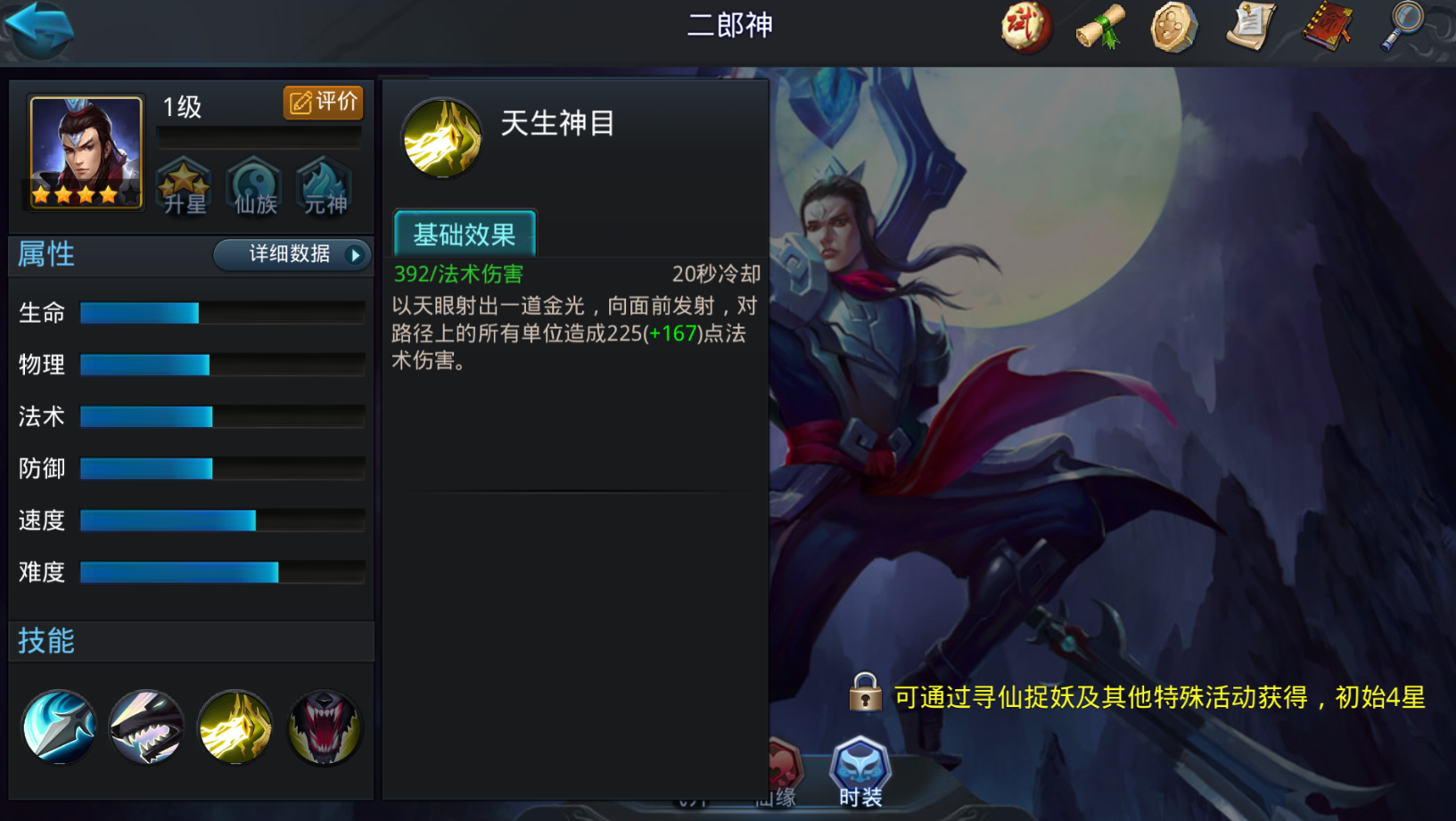 乱斗西游篝火最强组合怎么组