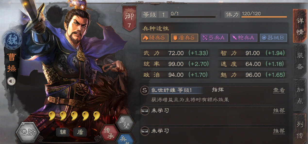 三国志战略版曹操搭配什么紫将