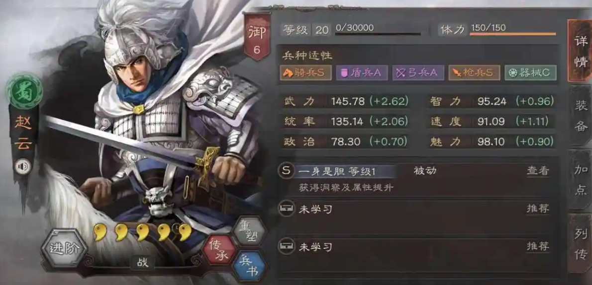 三国志战略版赵云为什么不玩