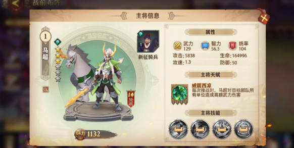 少年三国志零蜀国阵容怎么搭