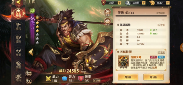 少年三国志零五虎将阵容怎么搭配