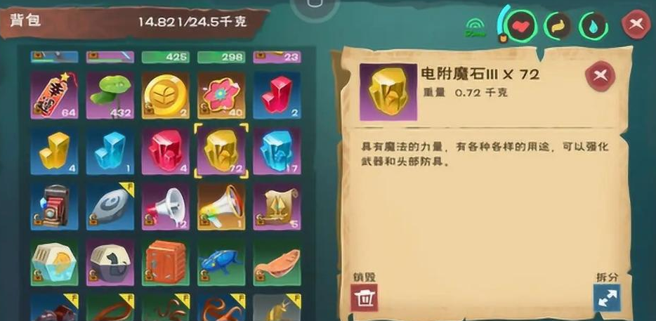 创造与魔法电附魔石什么地方有