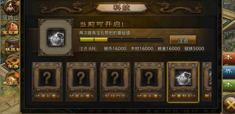 攻城掠地优先升级什么科技