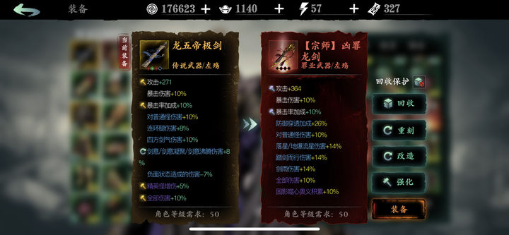 影之刃3宗师凶罪魔心怎么得