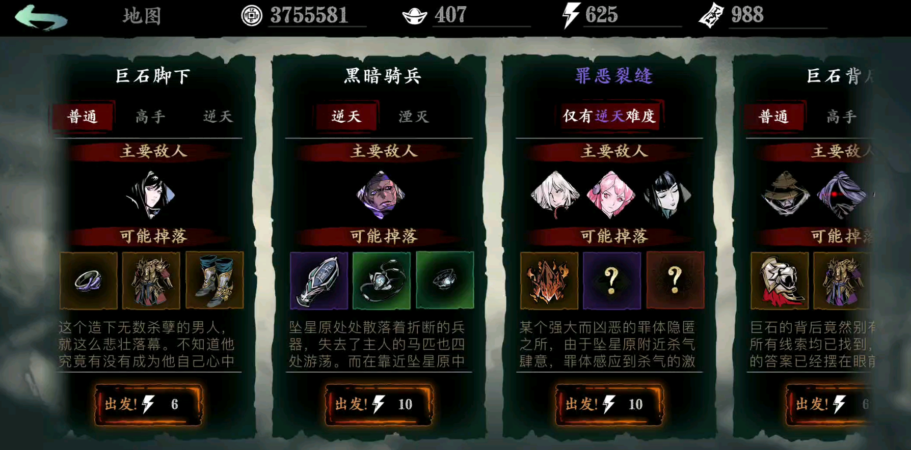 影之刃3杀意套哪里搞