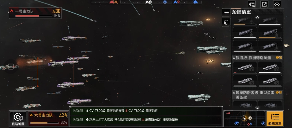 无尽的拉格朗日怎么组舰队