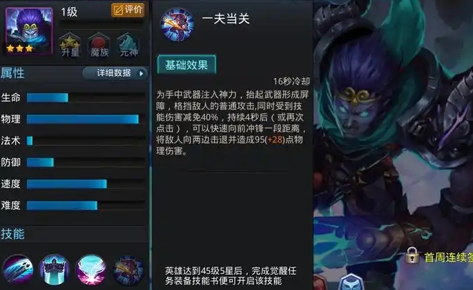 乱斗西游2魔悟空出什么装备