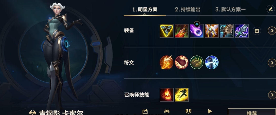 英雄联盟手游青钢影哪里强