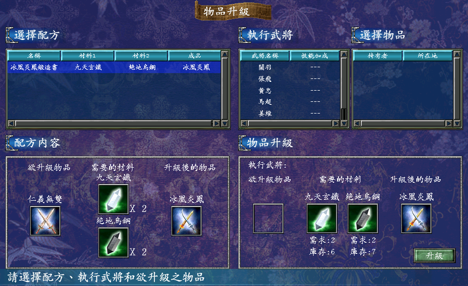 三国群英传7吸血道具有哪些