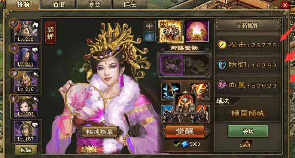攻城掠地214甄姬怎么过