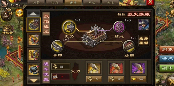 攻城掠地五辆战车怎么分配
