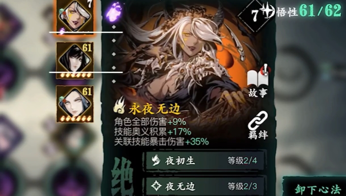 影之刃3最强心法组合是什么