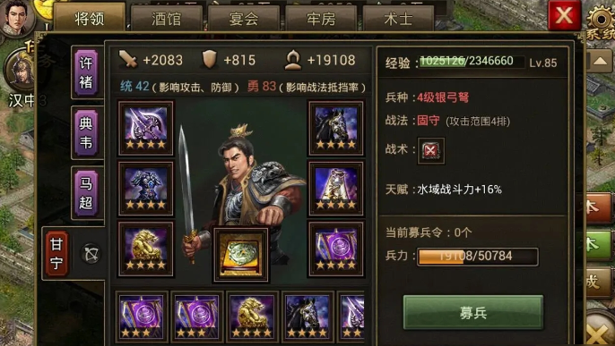 攻城掠地合肥怎么有甘宁