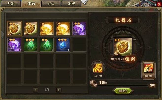 攻城掠地精炼怎么搭配