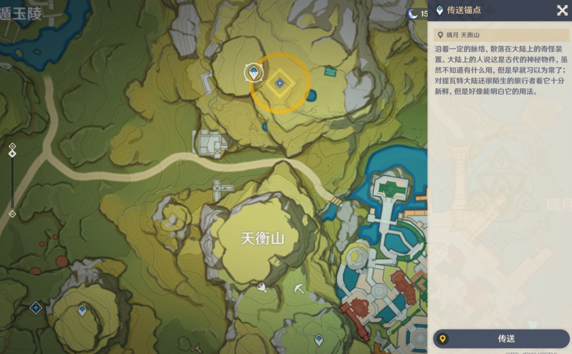 原神遁玉岭门前石柱怎么解锁