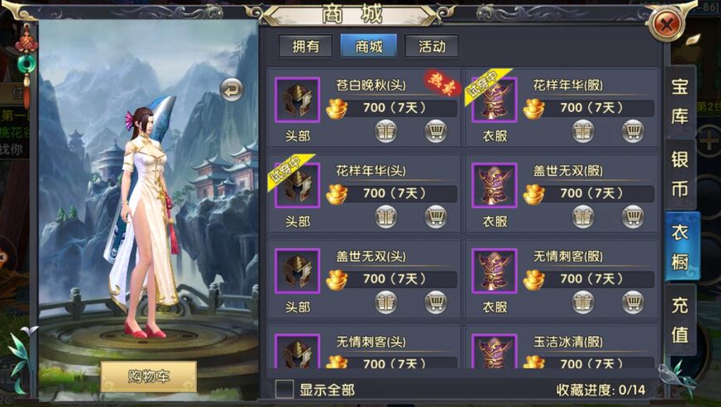 卧虎藏龙贰到底玩什么职业