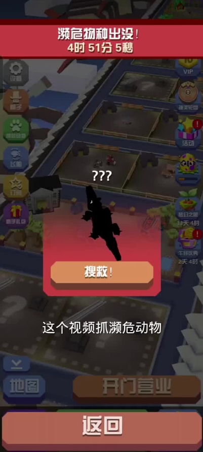 疯狂动物园怎么捕动物