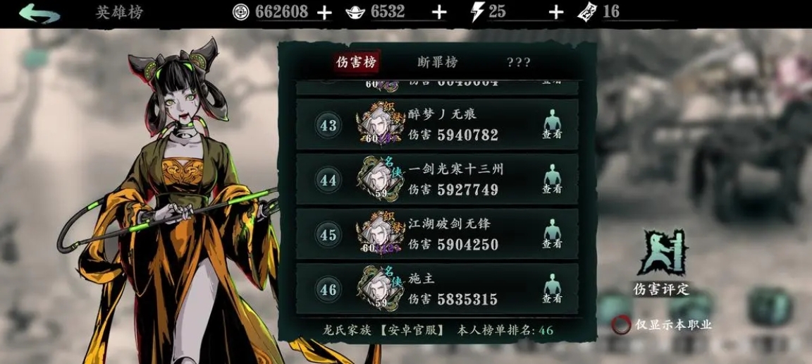 影之刃3轻羽技能链怎么玩