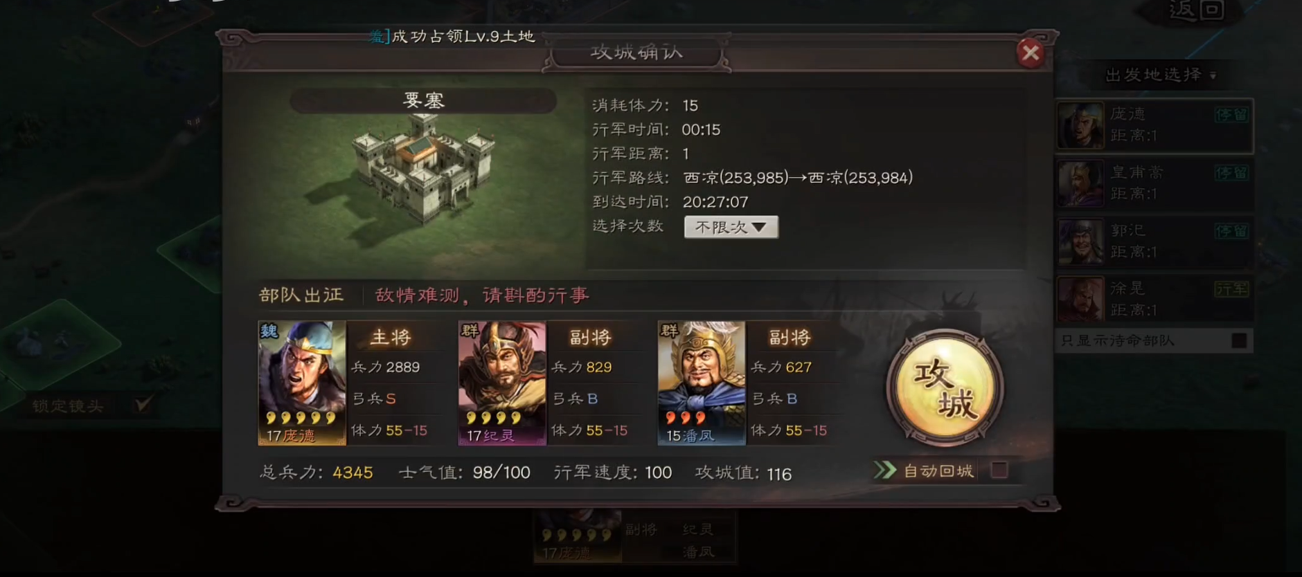 三国志战略版建立要塞要什么条件