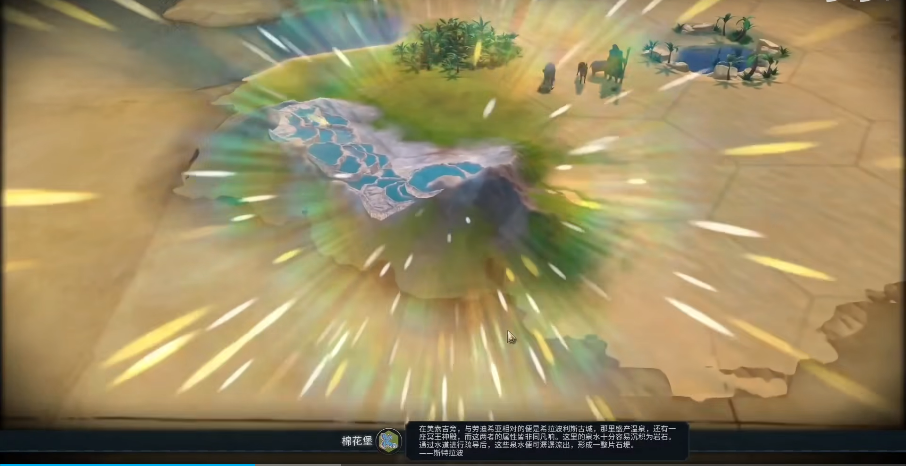文明6自然奇观有啥用