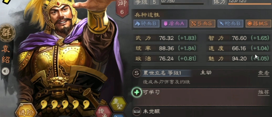 三国志战略版袁绍骑虎难下如何