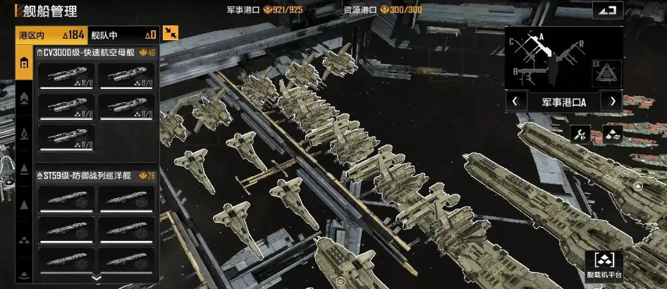 无尽的拉格朗日如何提升舰队经验