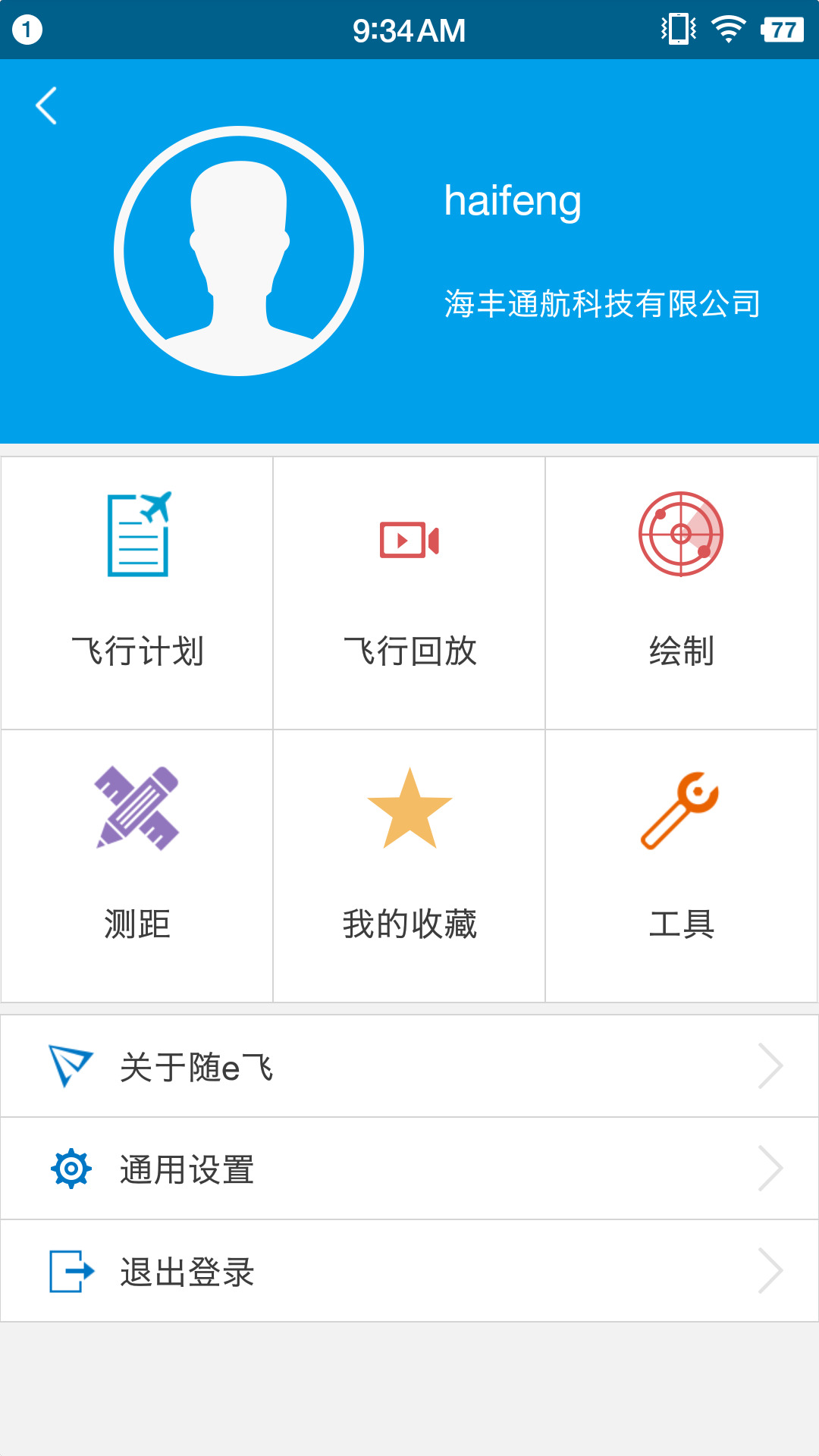 随e飞-01