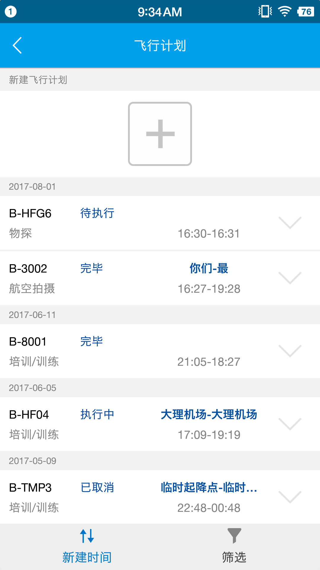 随e飞-01