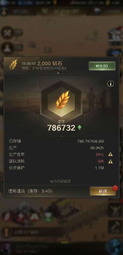 守望黎明农夫用什么兵种