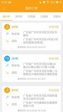 全民速送-01